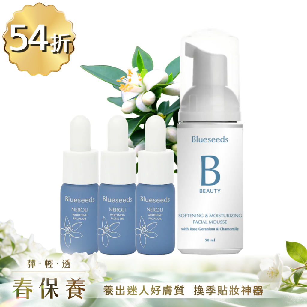 【現折➘$848 四月口碑組】淨緻橙花潤白精油露 5mlx3 + 玫瑰天竺葵潔顏慕斯 50ml｜亮白撫紋 輕巧隨身瓶