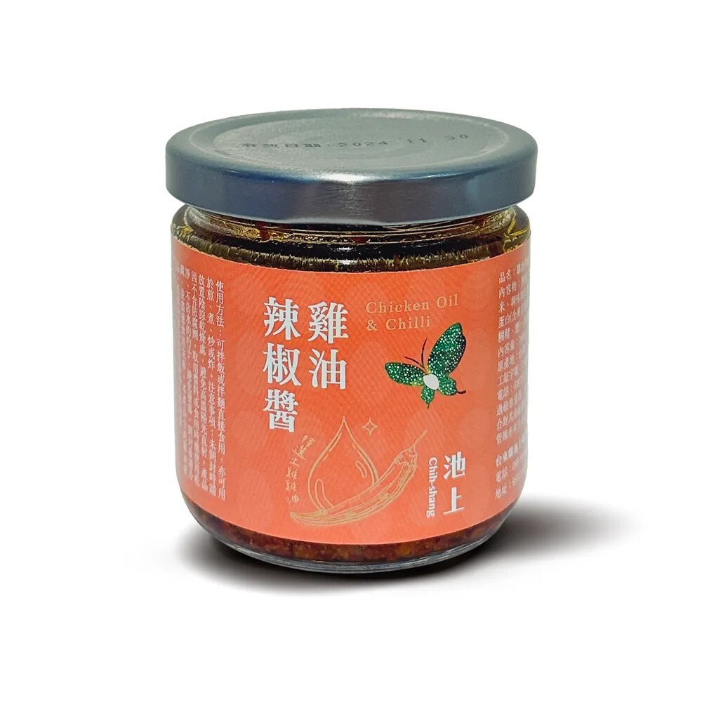 預購【04月02日 (四)到貨】池上鄉農會💮雞油辣椒醬【160g/瓶】