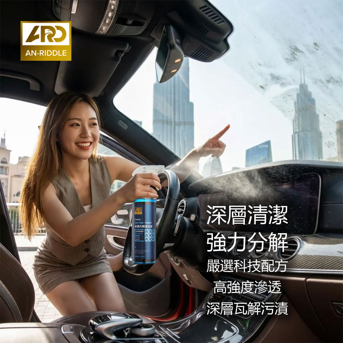 ARD安瑞德BL01玻璃內側清潔劑500ML