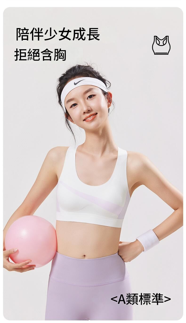 二/三階段 提拉防駝少女內衣