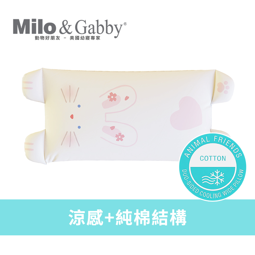 Milo&Gabby美國 動物好朋友-雙面寬版大枕套_涼感純棉款(Lala櫻花兔兔)|超長寬枕|純棉吸汗|涼爽不悶熱|四季可用|