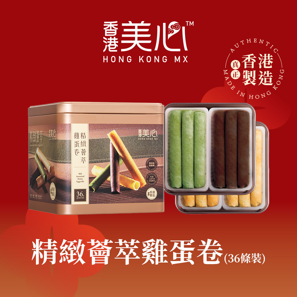 香港 美心 精緻薈萃 雞蛋卷 禮盒 36條 (附提袋)