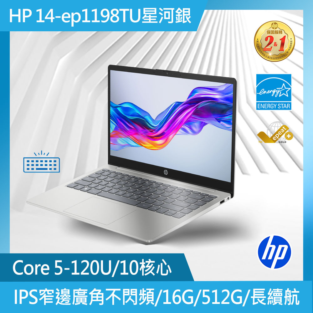 14-ep1198TU 14吋輕薄筆電-星河銀