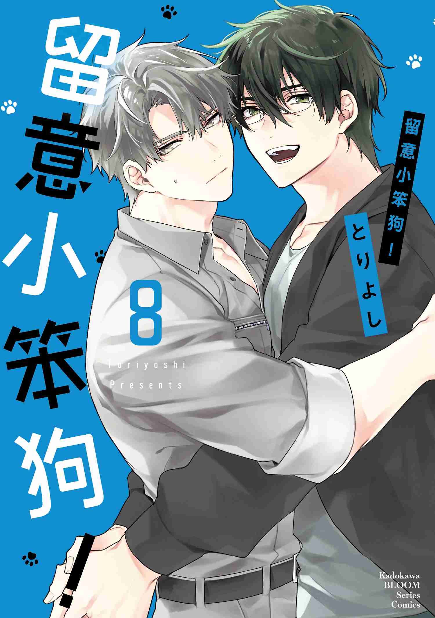 留意小笨狗！ (8)