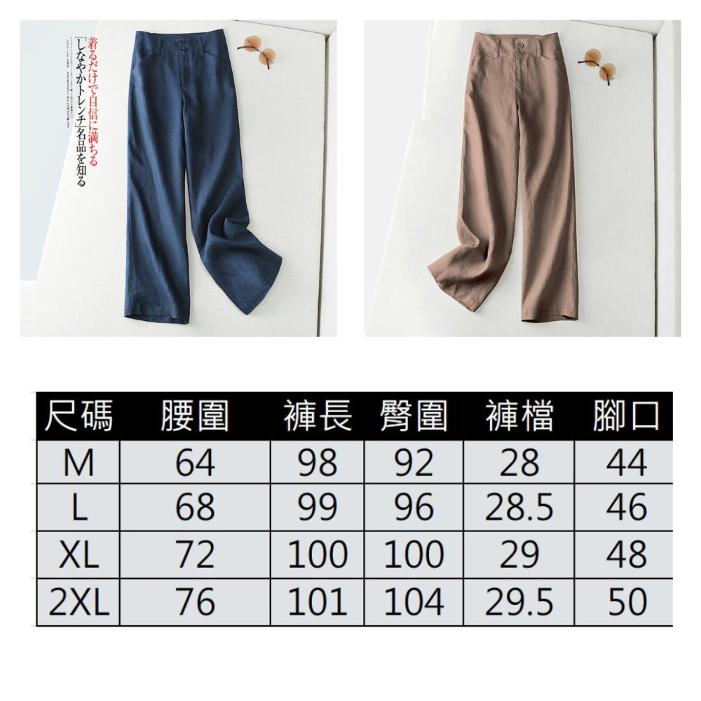 【ASister 小姊姊】AS0506#長褲☆*同色釦純色*腰頭後鬆緊帶九分亞麻直筒褲(6色 M-2XL)