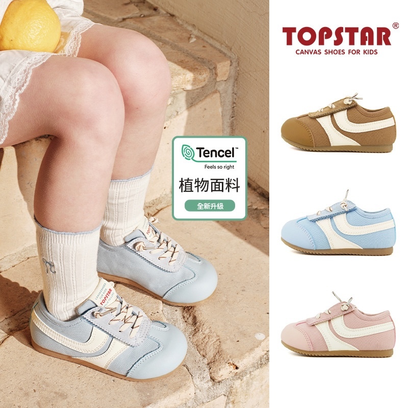 TOPSTAR 大魔鬼氈德訓鞋(13-19cm)