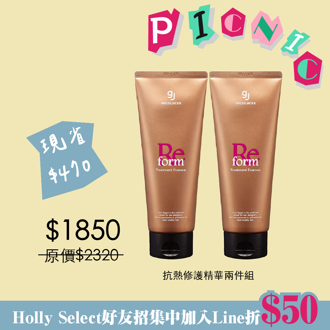 春日計畫-金韓今 抗熱修護精華200MLX2