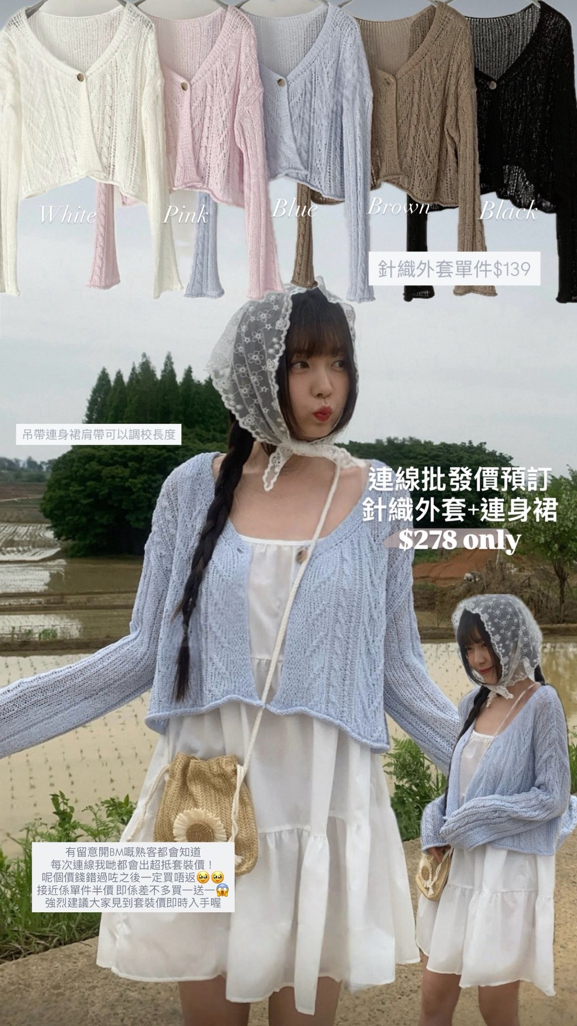 （3月韓國連線）SA15｜森系少女⋆˚✿˖° 寬鬆單鈕麻花針織外套+自由綁帶吊帶蛋糕連身OPS