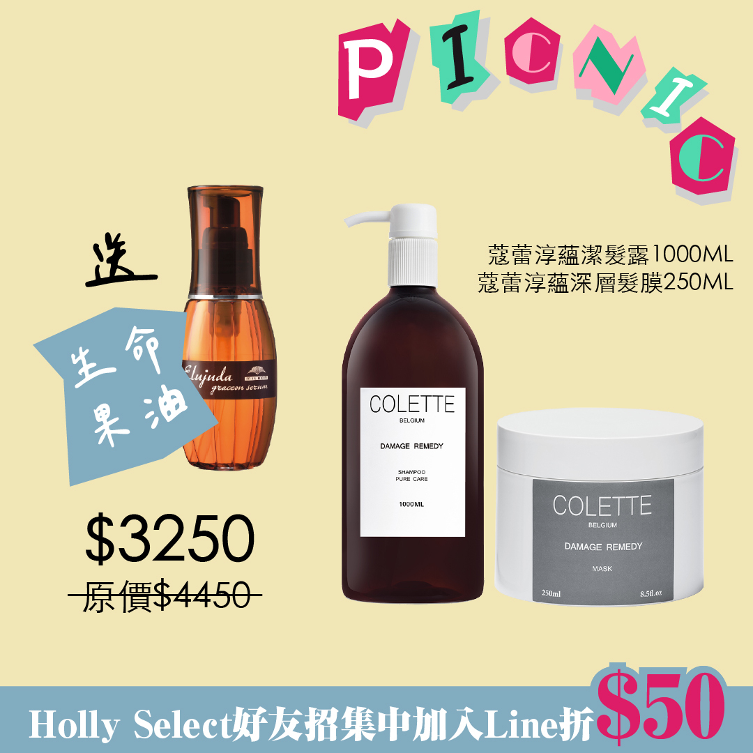 春日計畫-淳蘊修復組送哥德式生命果油(淳蘊修復潔髮露1000ML+淳蘊深層髮膜250ML)