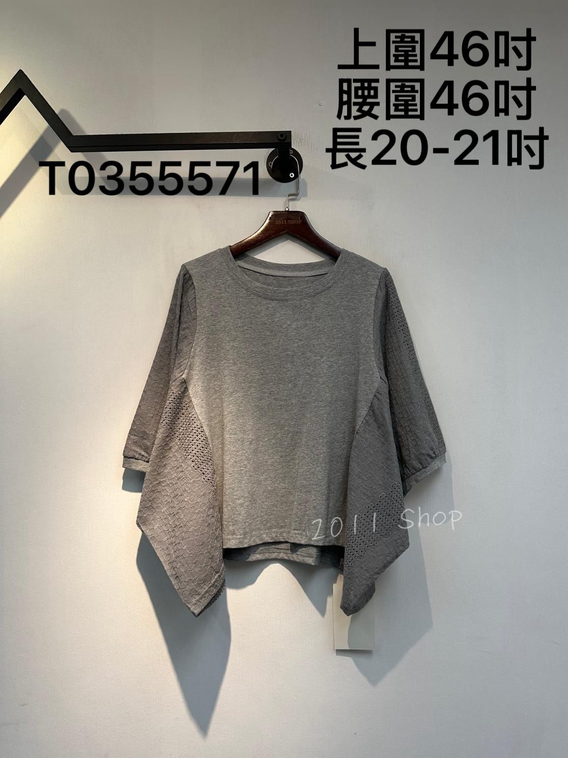 暗紋拼布不規則TOP 上圍46吋 腰圍46吋 長20-21吋 T0355571