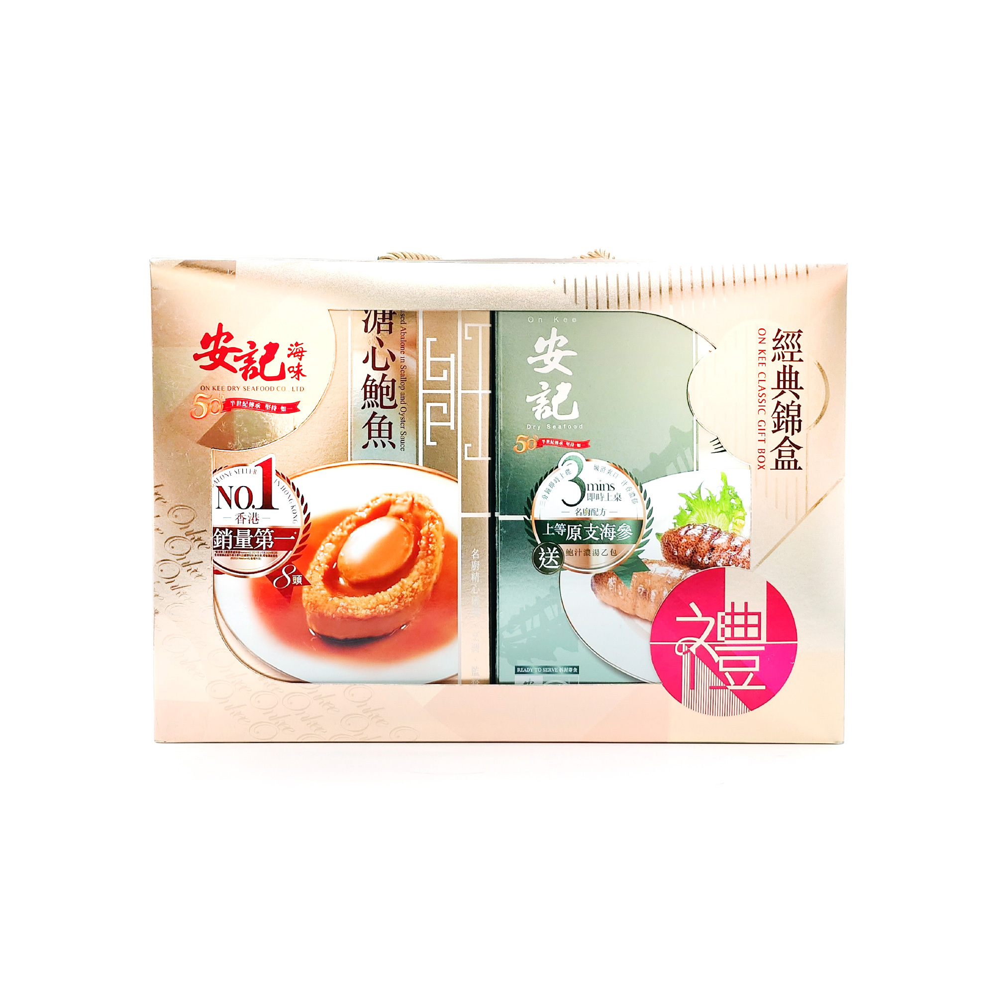 即食鮑魚海參禮盒