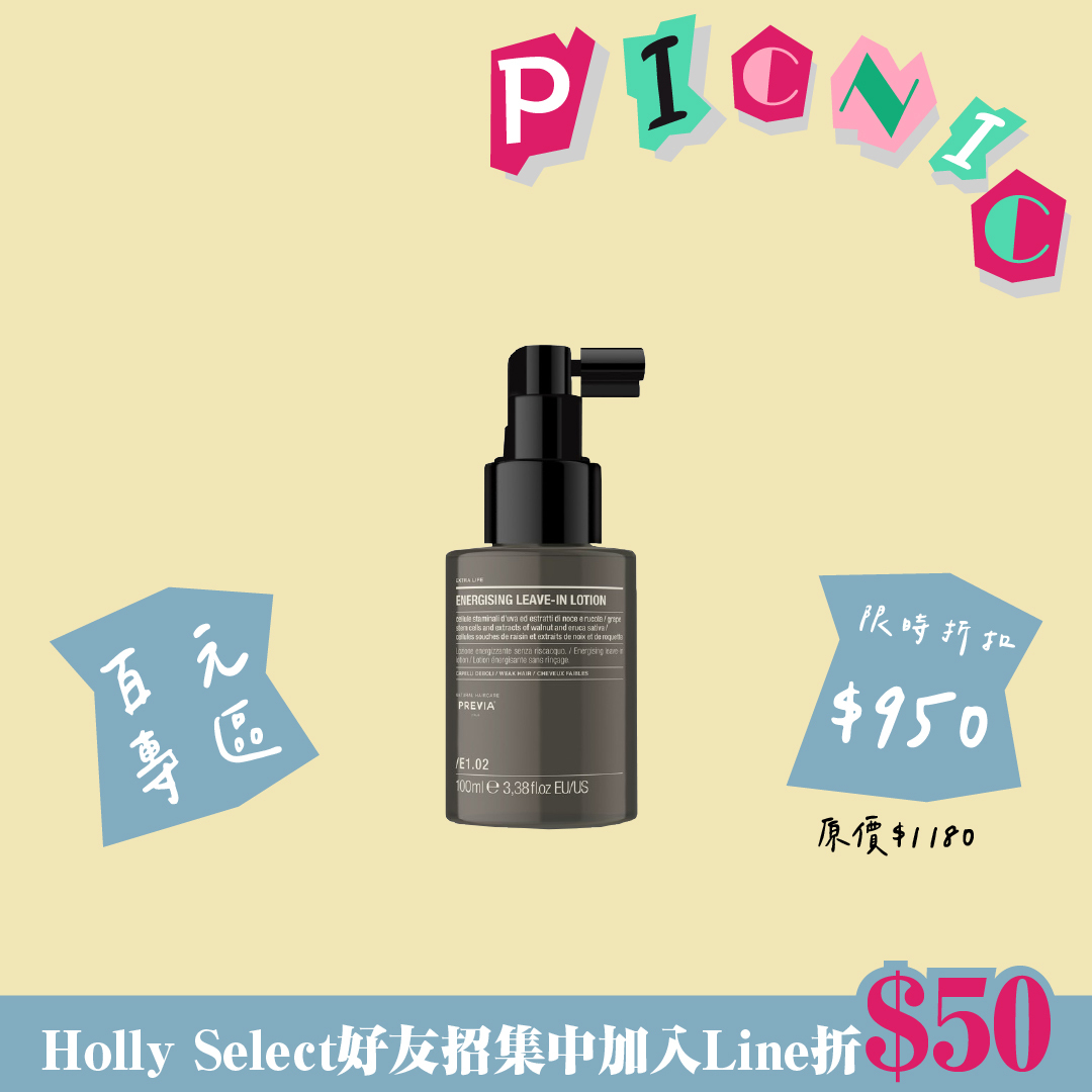 限時折扣-PREVIA 喚活精華100ml(原葡萄幹精華 升級版)