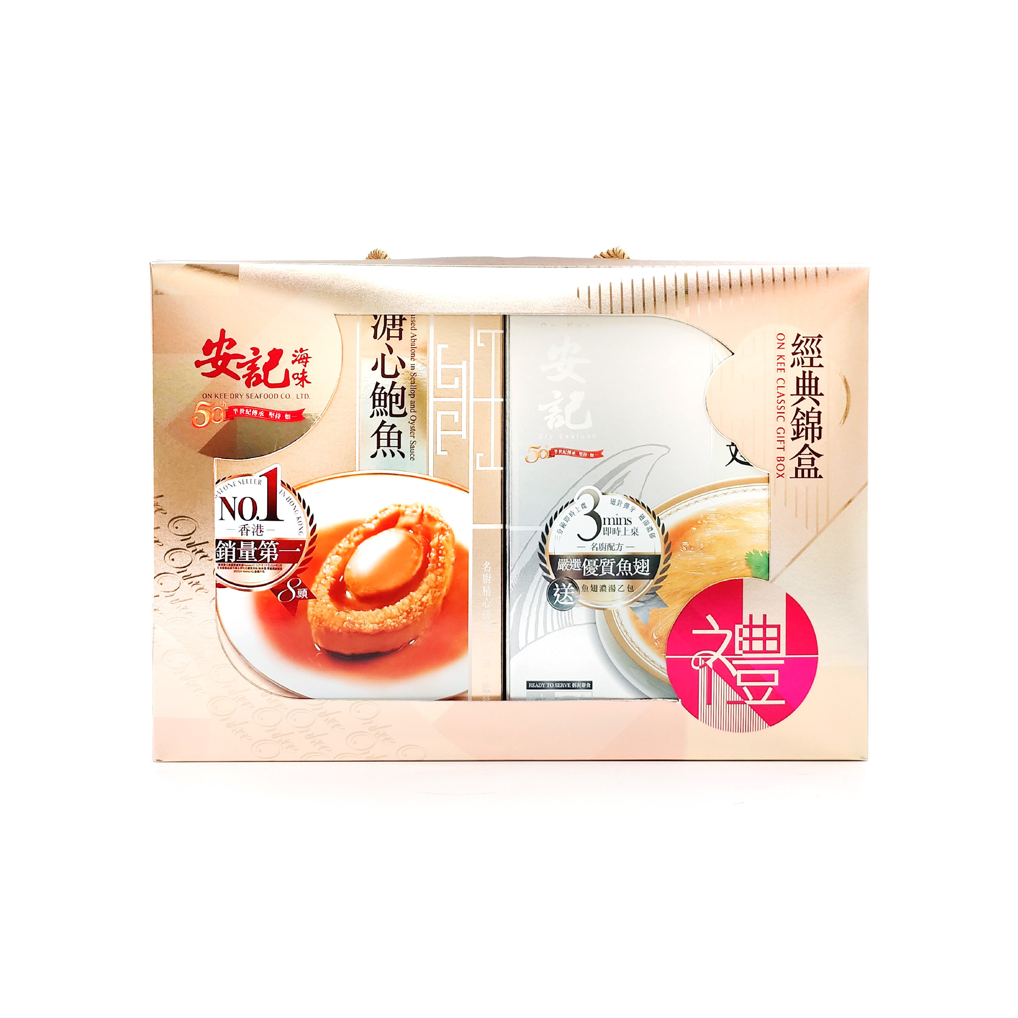 安記即食鮑魚排翅錦盒
