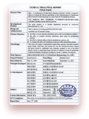 豐傑紅麴原料通過台灣臨床試驗，證實為優質紅麴