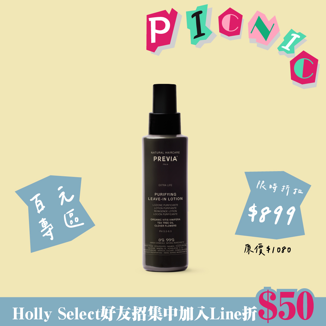 限時折扣-PREVIA 綠茶樹淨化液