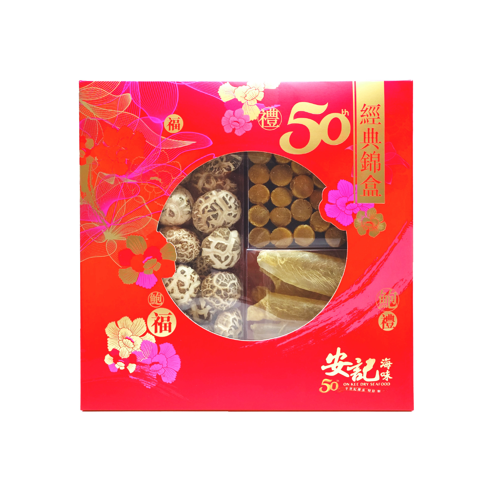 安記尊貴錦盒