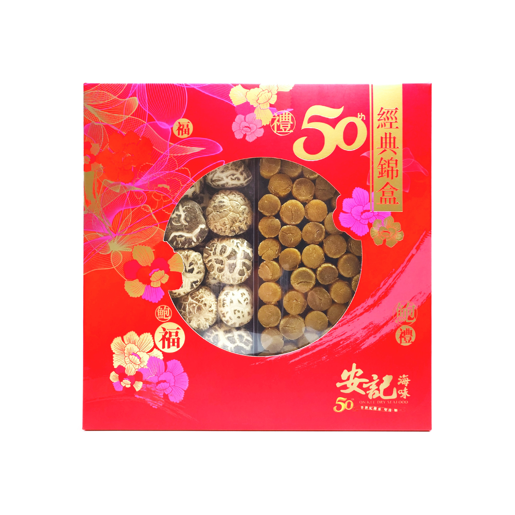 On Kee Supreme Dried Seafood Gift Box