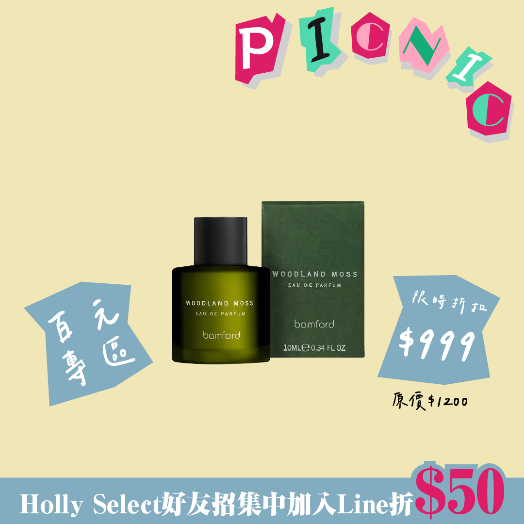 限時折扣-bamford 木苔淡香精 10ml