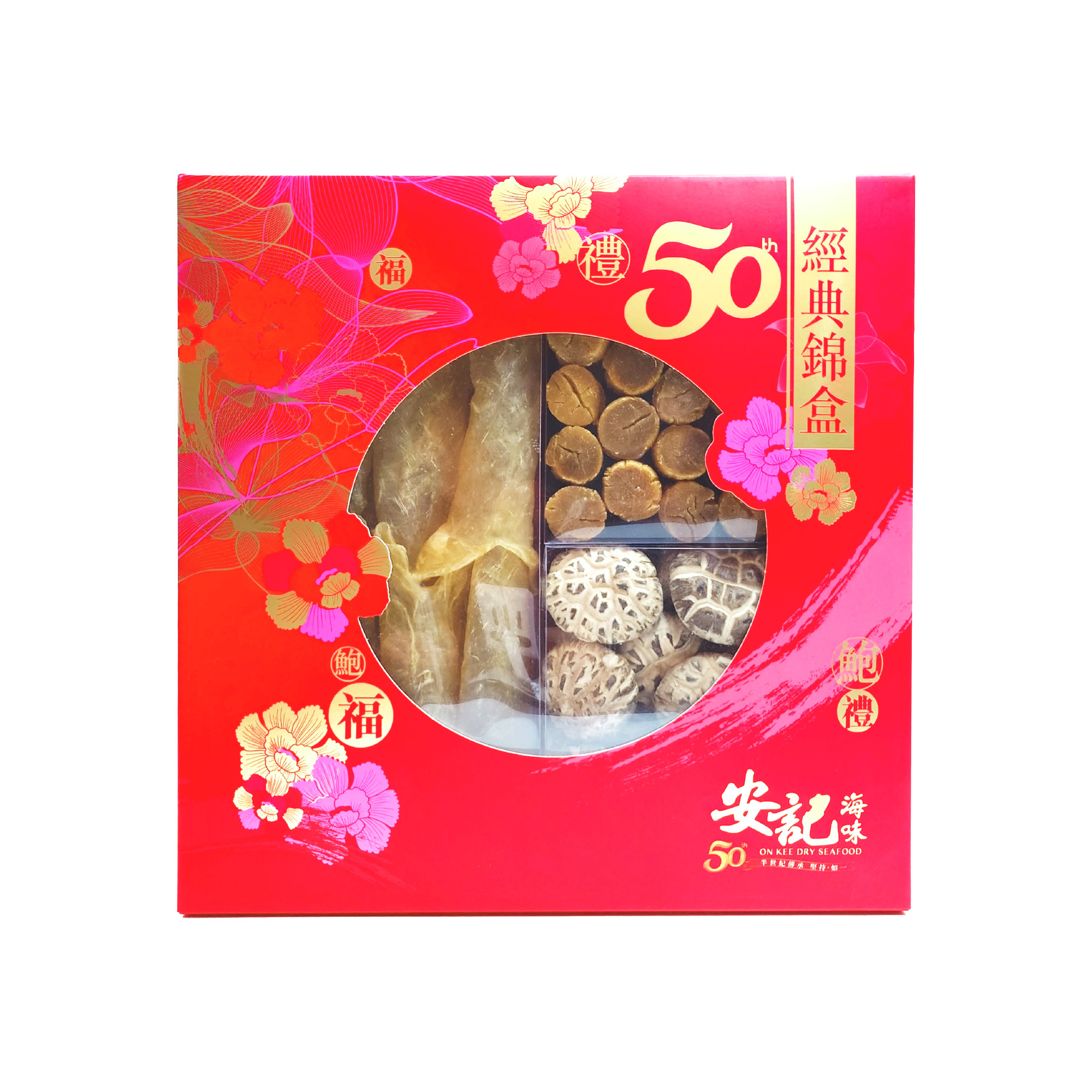 On Kee Supreme Dried Seafood Gift Box