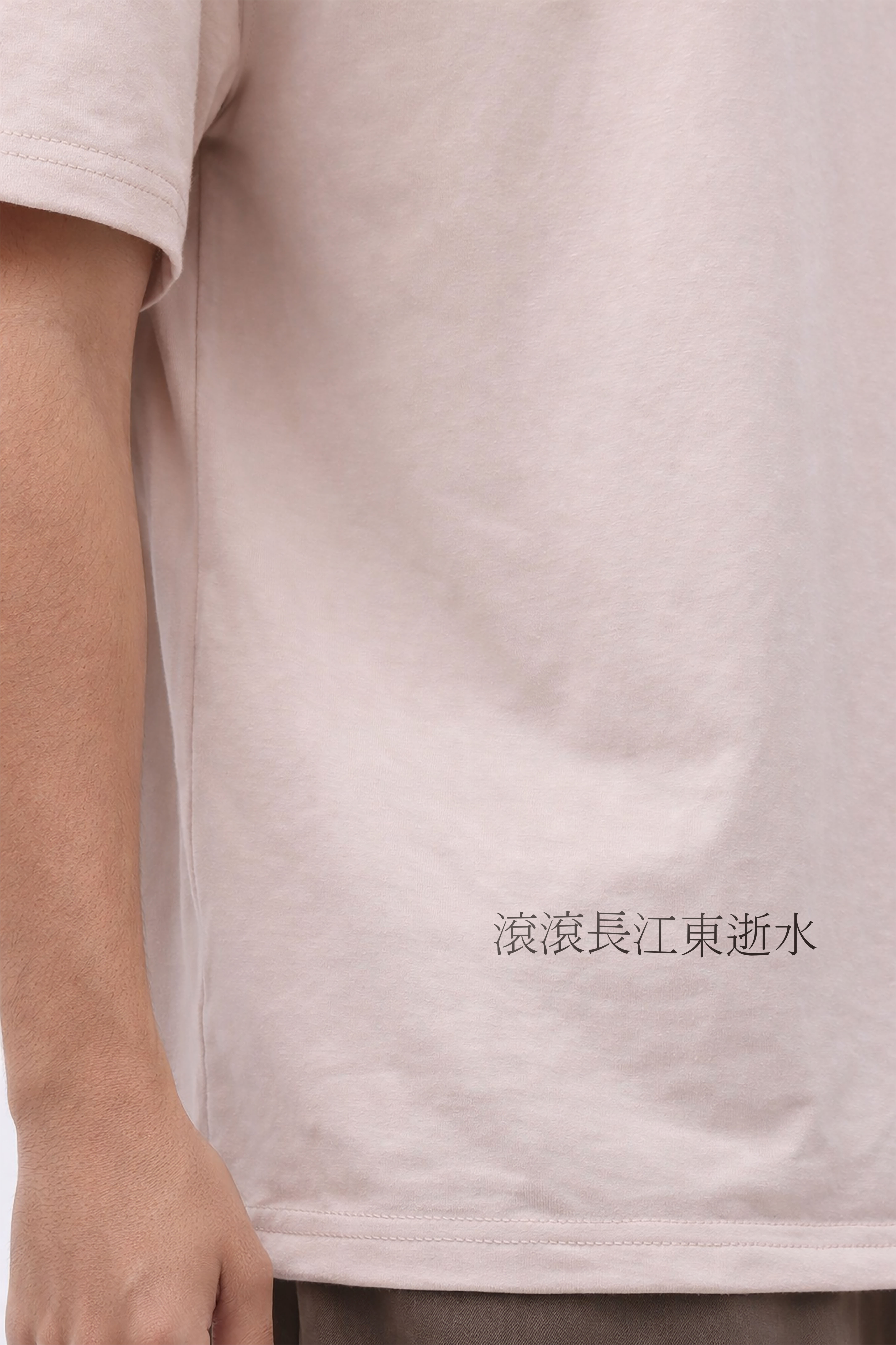 BDK.製造 - 滾滾長江東逝水 - 短T〈BDK2617〉