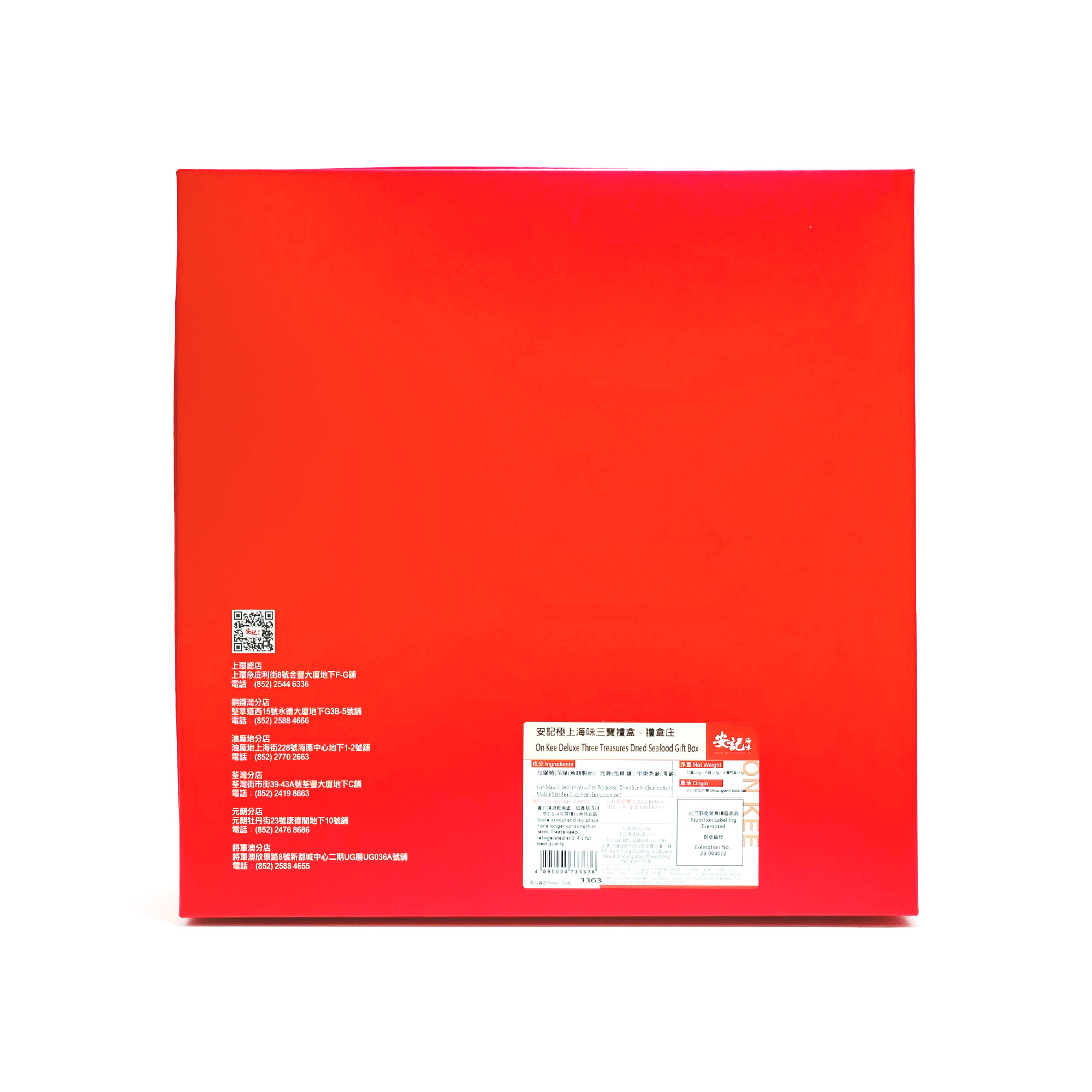 On Kee Supreme Dried Seafood Gift Box