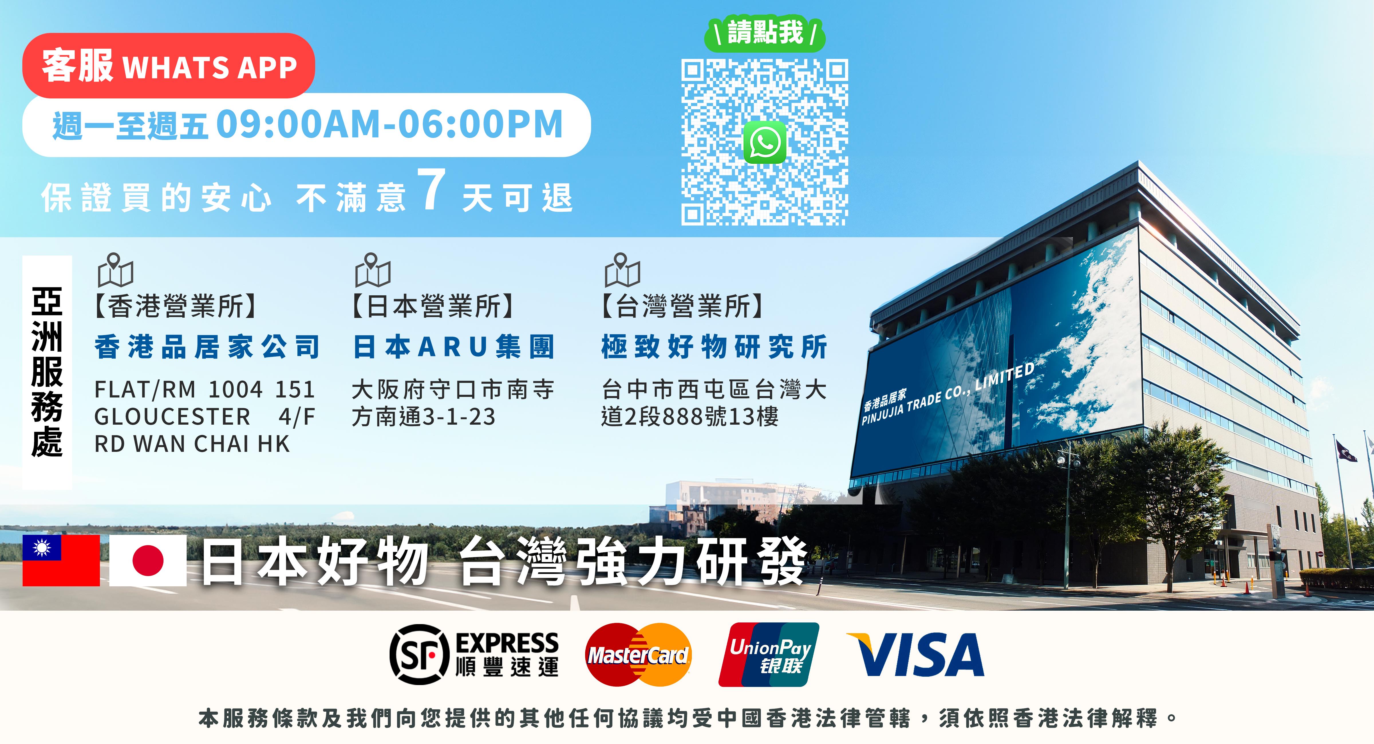 極致選物WhatsApp