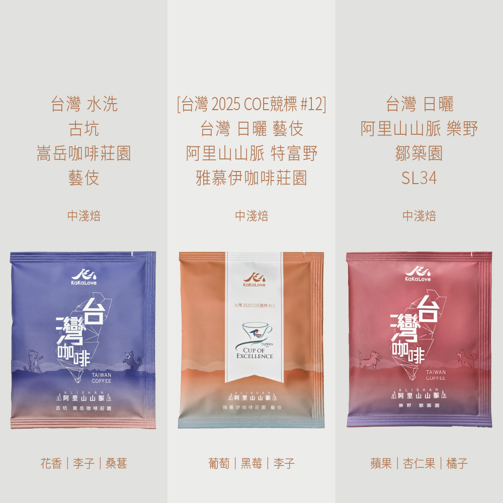 卡卡愛嚴選 台灣咖啡 掛耳 / 濾掛包10入禮盒