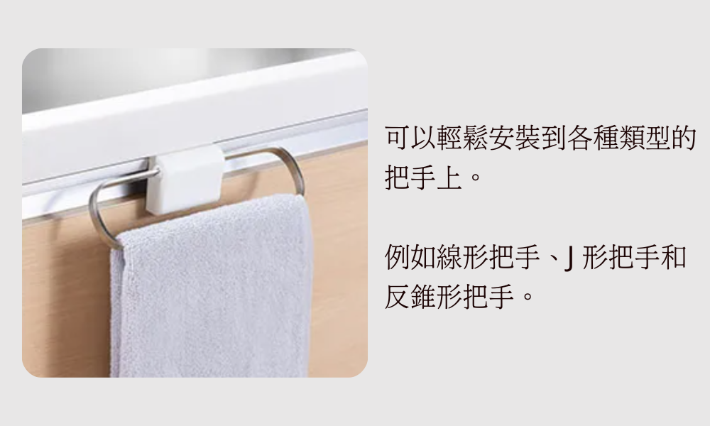 《AUX》日本製不鏽鋼三段式廚櫃門掛式毛巾架(白色)