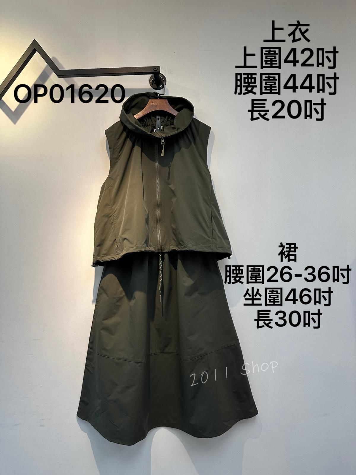 快干料大領口拉鍊背心套裙 上衣 上圍42吋 腰圍44吋 長20吋 裙 腰圍26-36吋 坐圍46吋 長30吋 OP01620