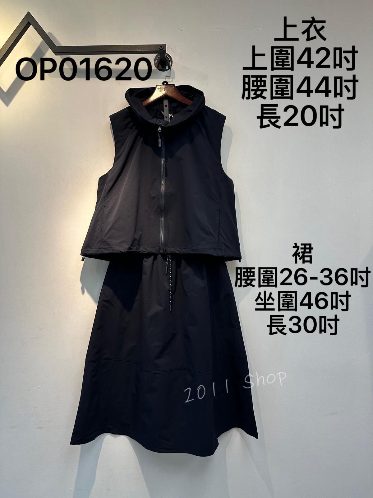 快干料大領口拉鍊背心套裙 上衣 上圍42吋 腰圍44吋 長20吋 裙 腰圍26-36吋 坐圍46吋 長30吋 OP01620