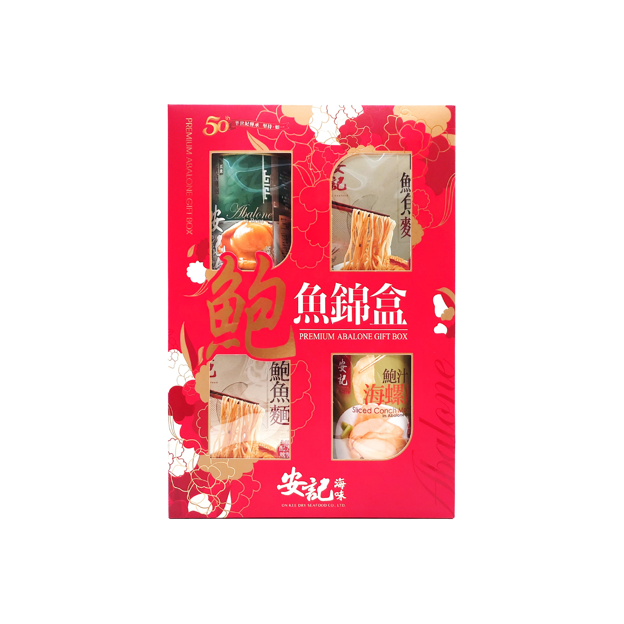 安記紐西蘭鮑魚錦盒 (海螺片)