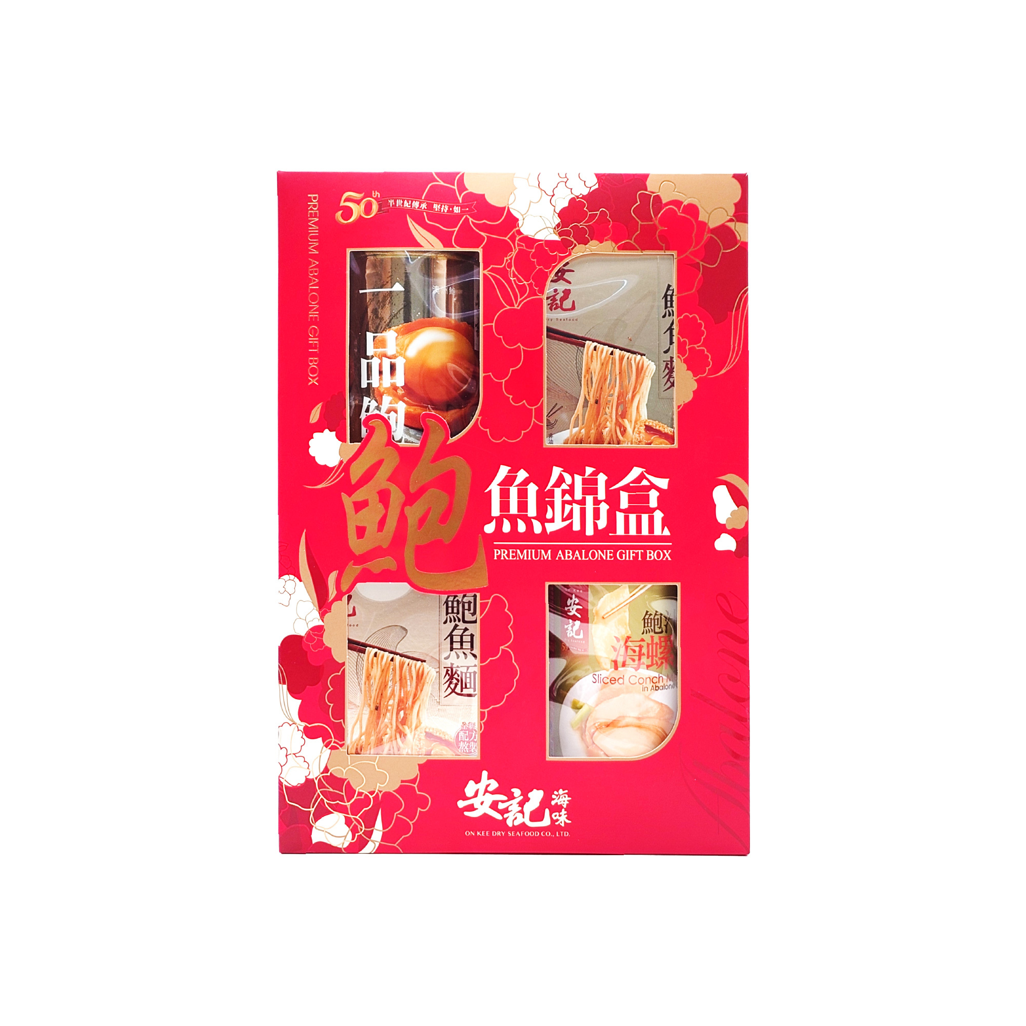 安記澳洲一品鮑魚錦盒 (海螺片)