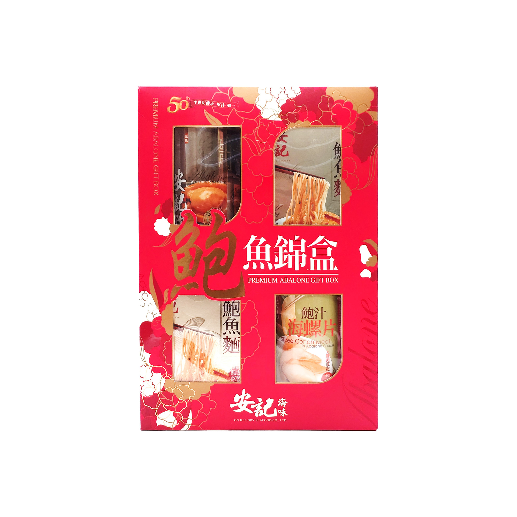 安記澳洲鮑魚錦盒 (海螺片)