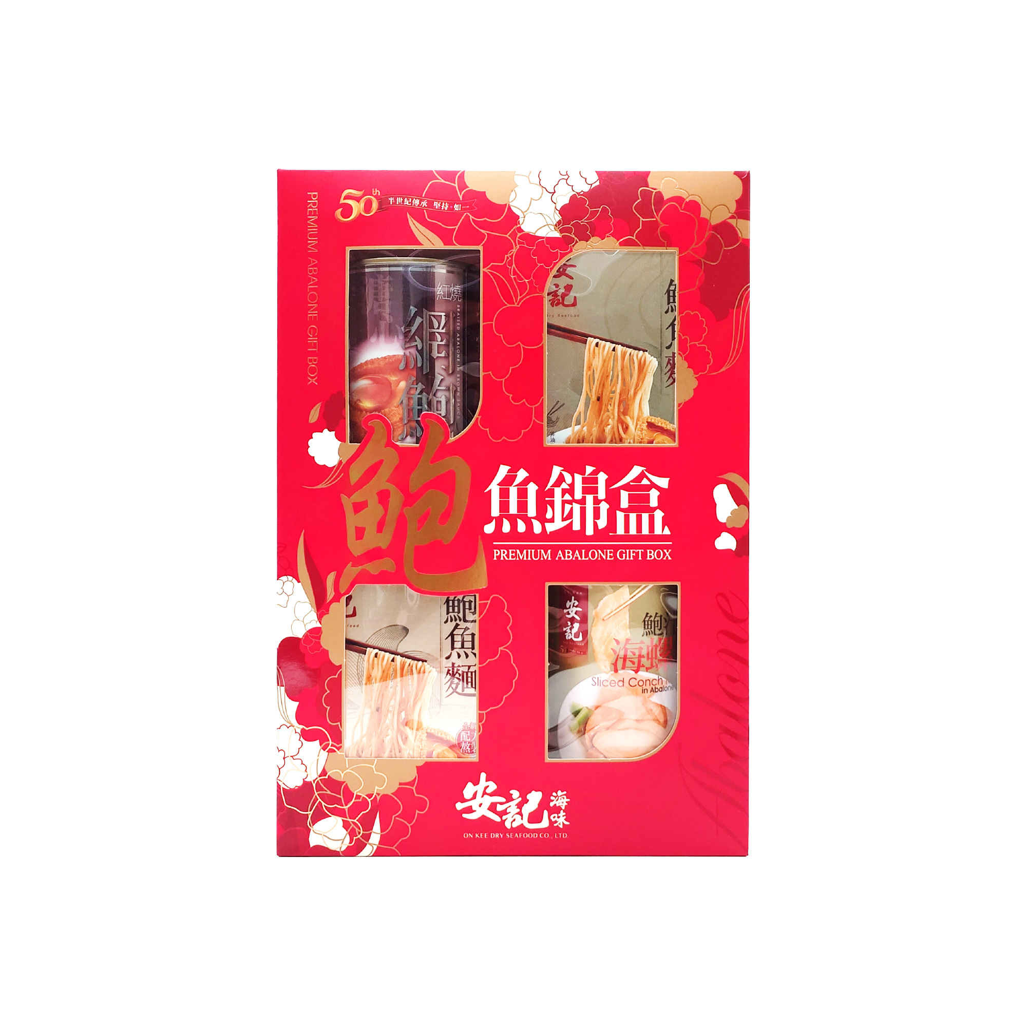安記紅燒網鮑魚錦盒(海螺片)