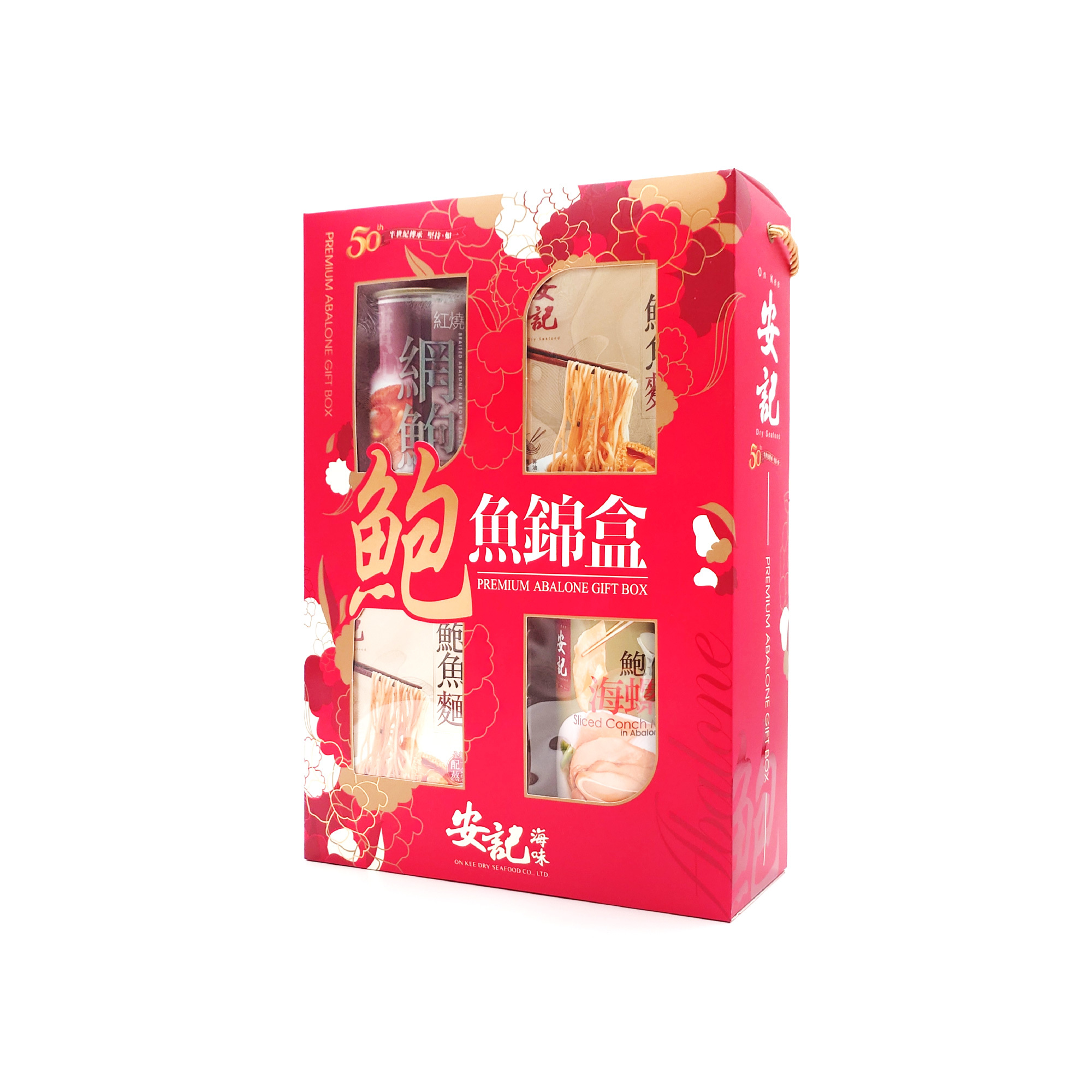 安記紅燒網鮑魚錦盒(海螺片)