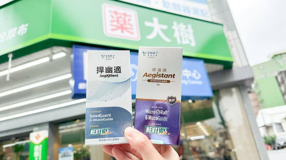 大樹藥局,捍幽適,捍速適