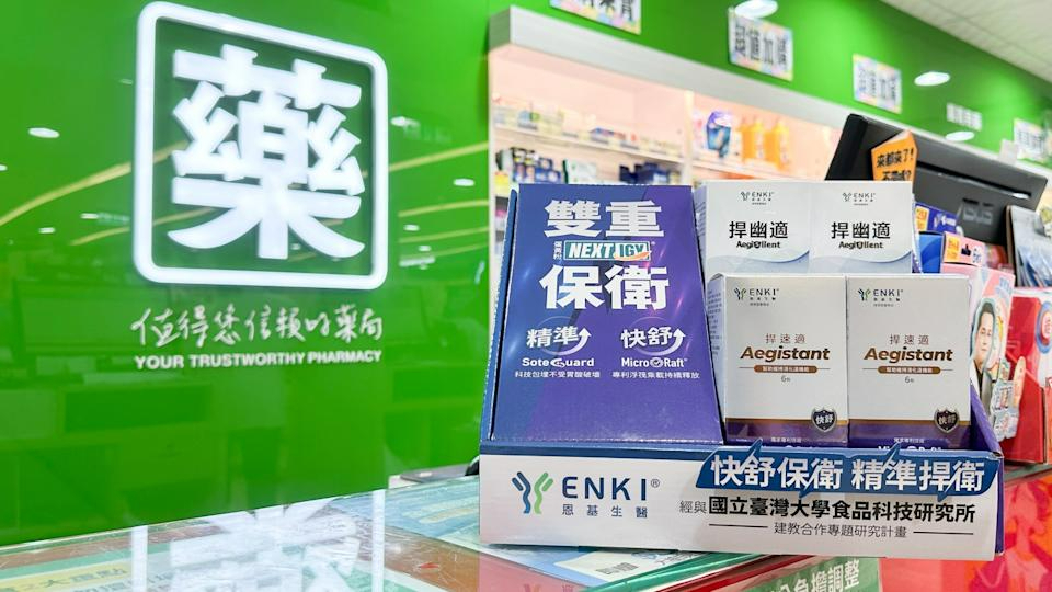 大樹藥局,捍幽適,捍速適