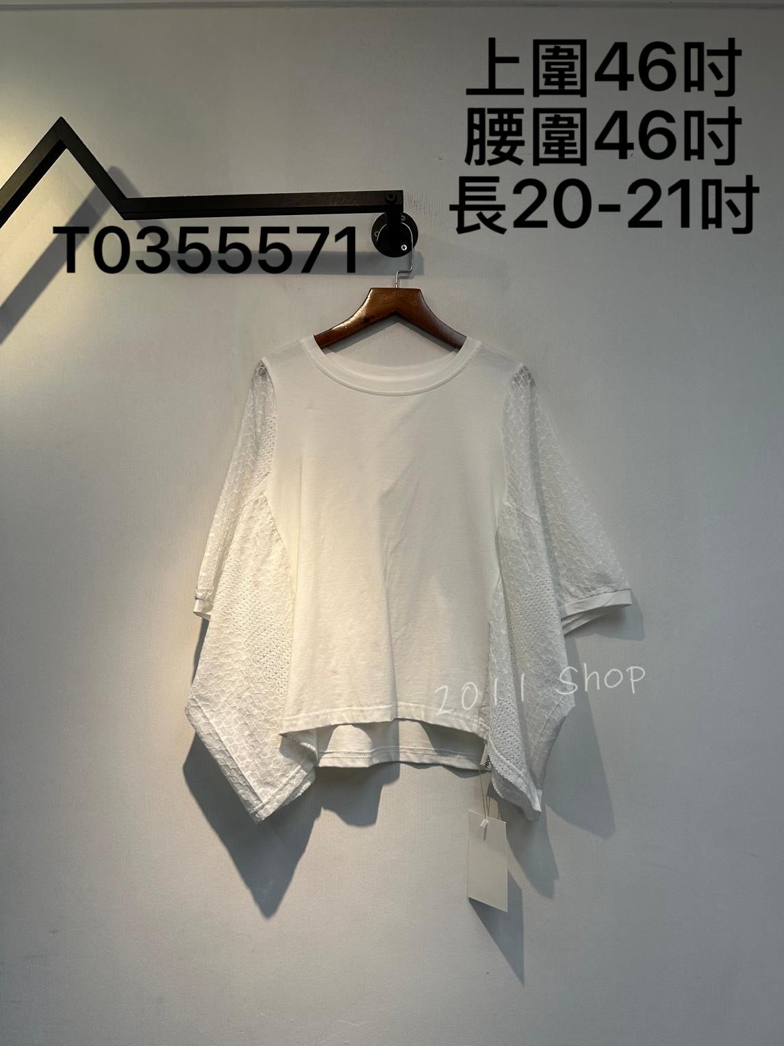 暗紋拼布不規則TOP 上圍46吋 腰圍46吋 長20-21吋 T0355571