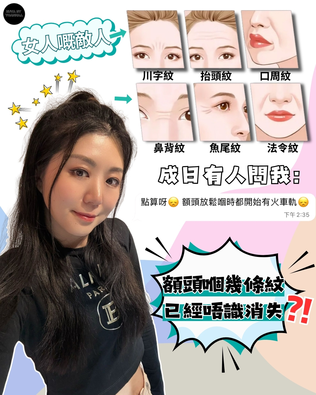 成日有人問我：「額頭開始有『火車軌』，你發現未？」