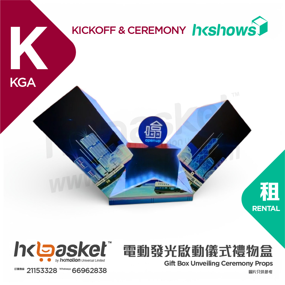 [Rental] HKshows Electric Illuminated Launch Ceremony Gift Box - KGA1