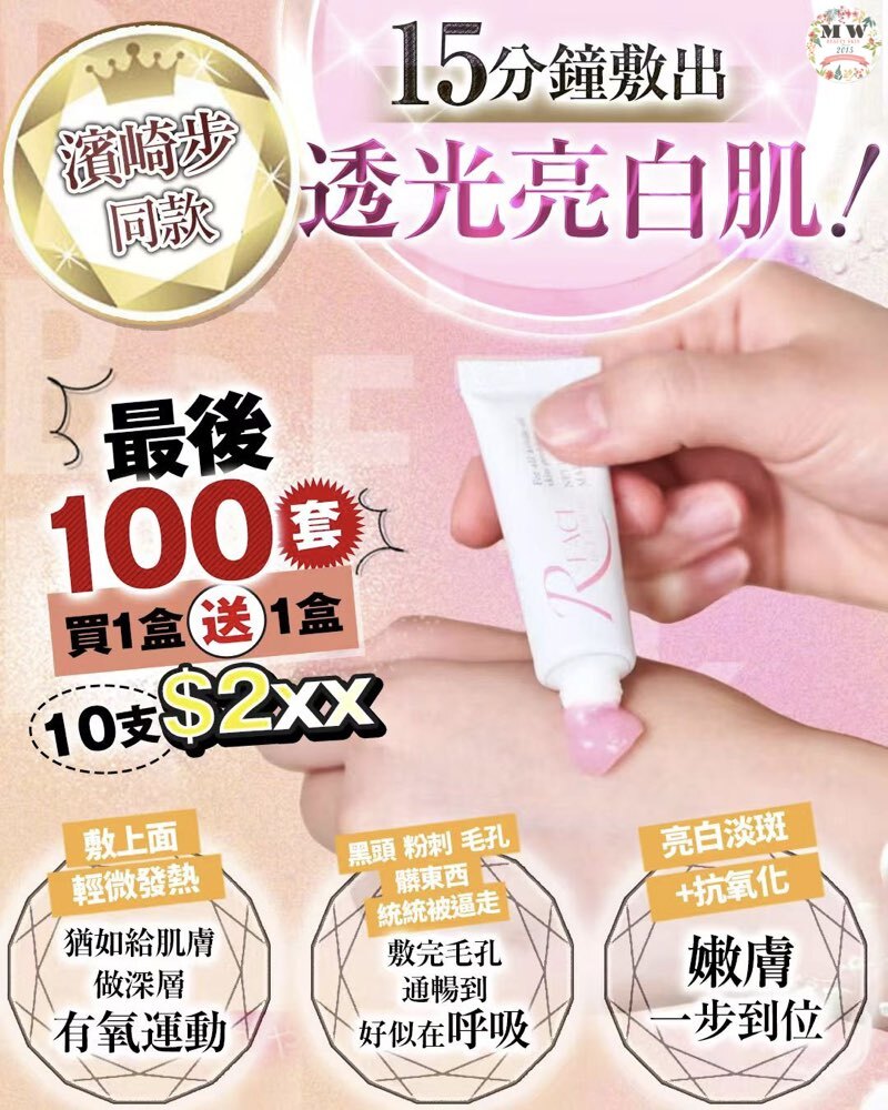 R-FACE急救碳酸面膜  買1送1