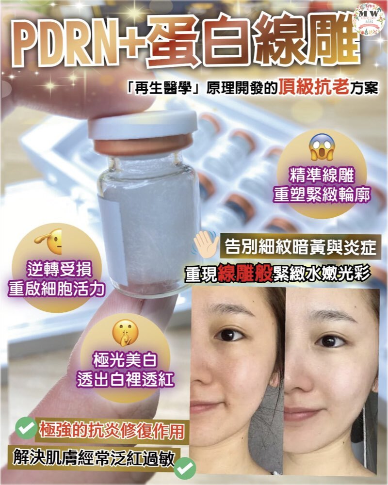 韓國 NEUFACE PRO 🔥PDRN+Protein Thread 蛋白線雕 (6支精華+6線)