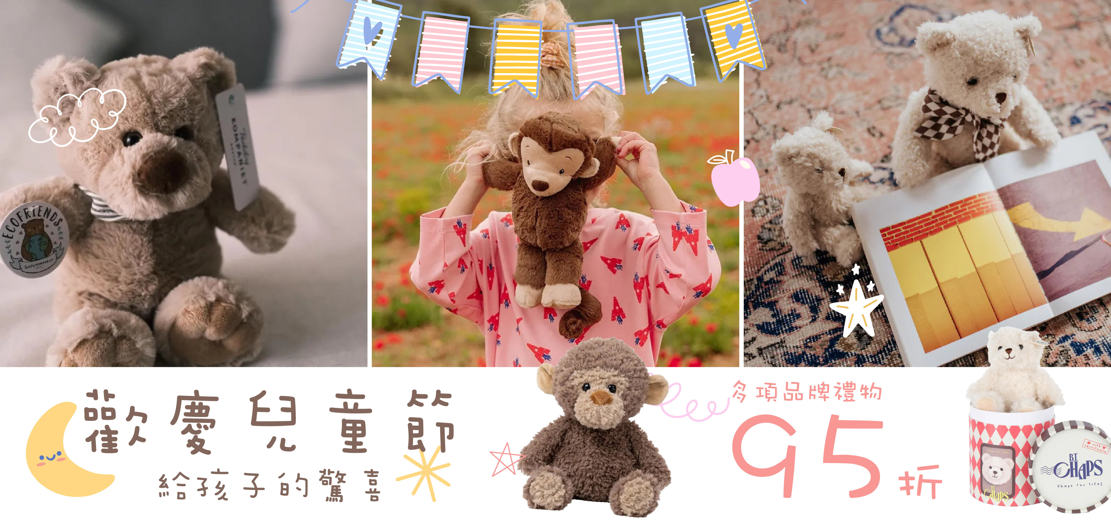 兒童節禮物優惠,兒童節禮物推薦
