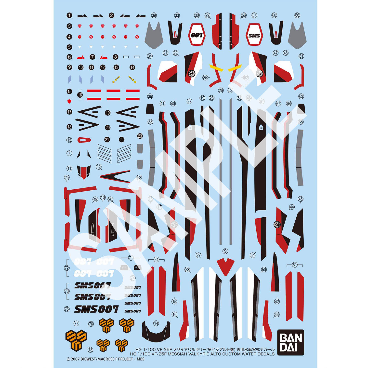[Marcross Frontier] HG 1/100 VF-25F MESSIAH VALKYRIE ALTO CUSTOM WATER DECALS