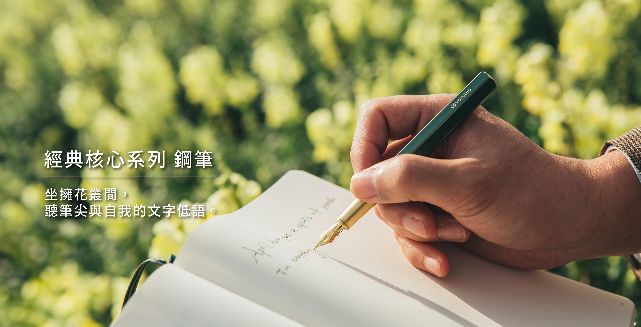 經典核心系列鋼筆