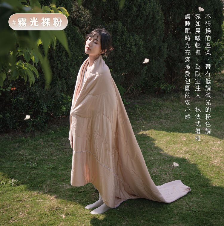 冰絲裸膚涼被細緻包邊特寫圖