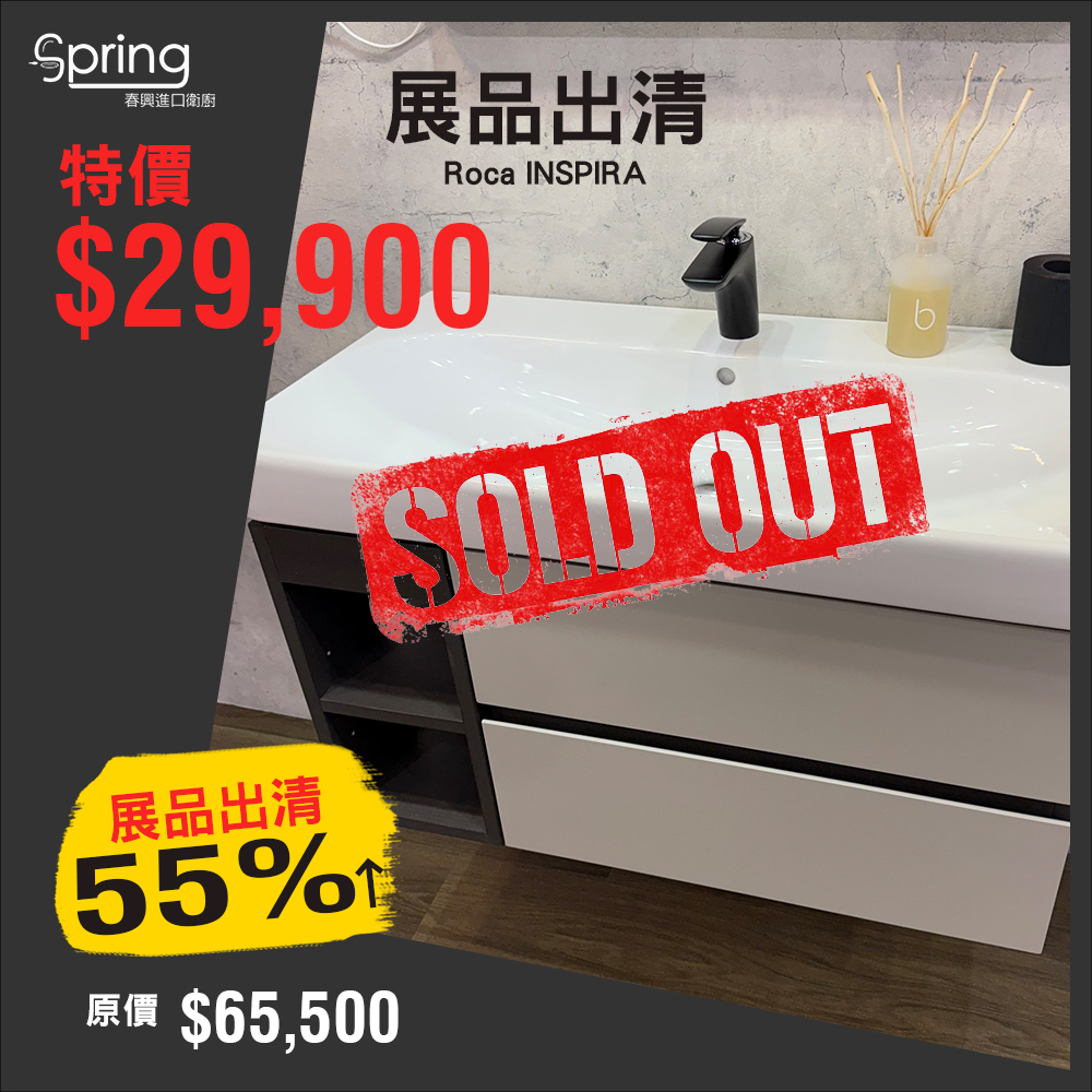 GEBERIT Smyle 90 盆櫃組