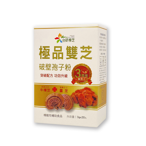 [TW] Tai Yan Zhang Zhi Top quality shuangzhi cracked spore powder , 3g x 20packs, TN6 (TTZ6)