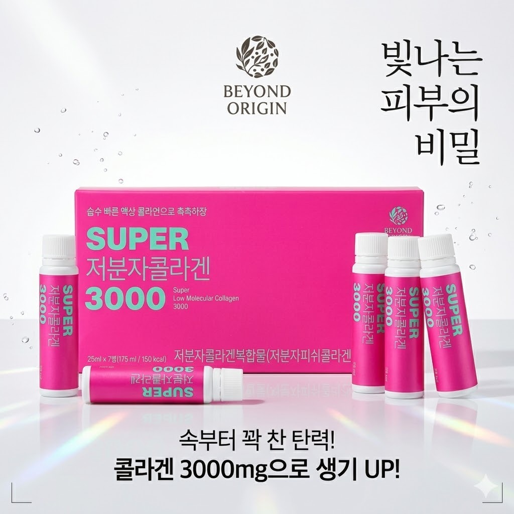 【直播】Beyond Origin LX032544 Super 超低分子量膠原蛋白 3000 (25mlx7 支)