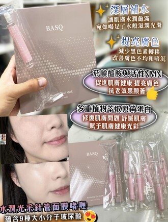 0326PE05-美顏PE-Hydrating Gel Mask (A5)